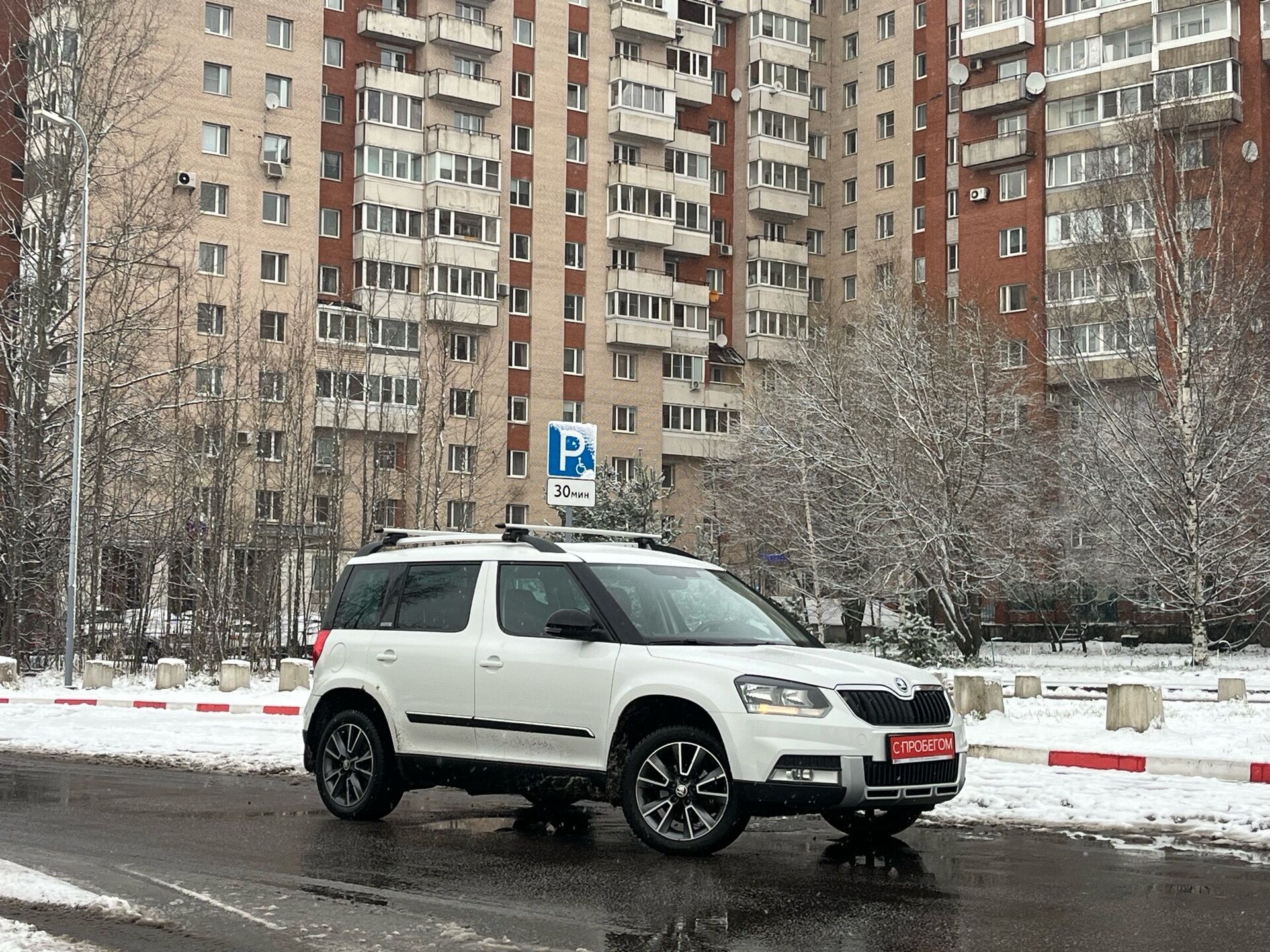 Skoda Yeti XW8****46 с пробегом