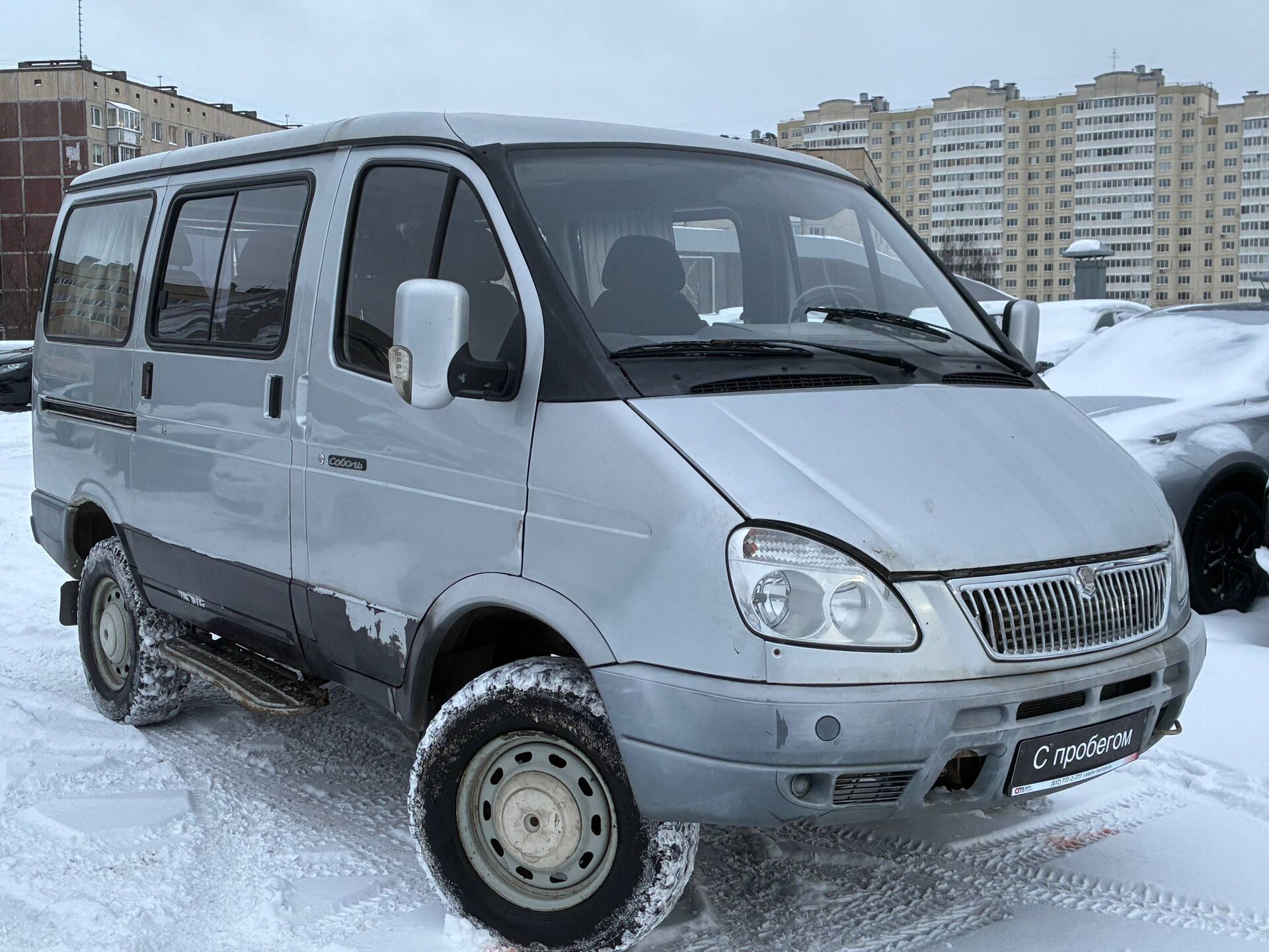 ГАЗ Соболь (2217) X96****92 с пробегом