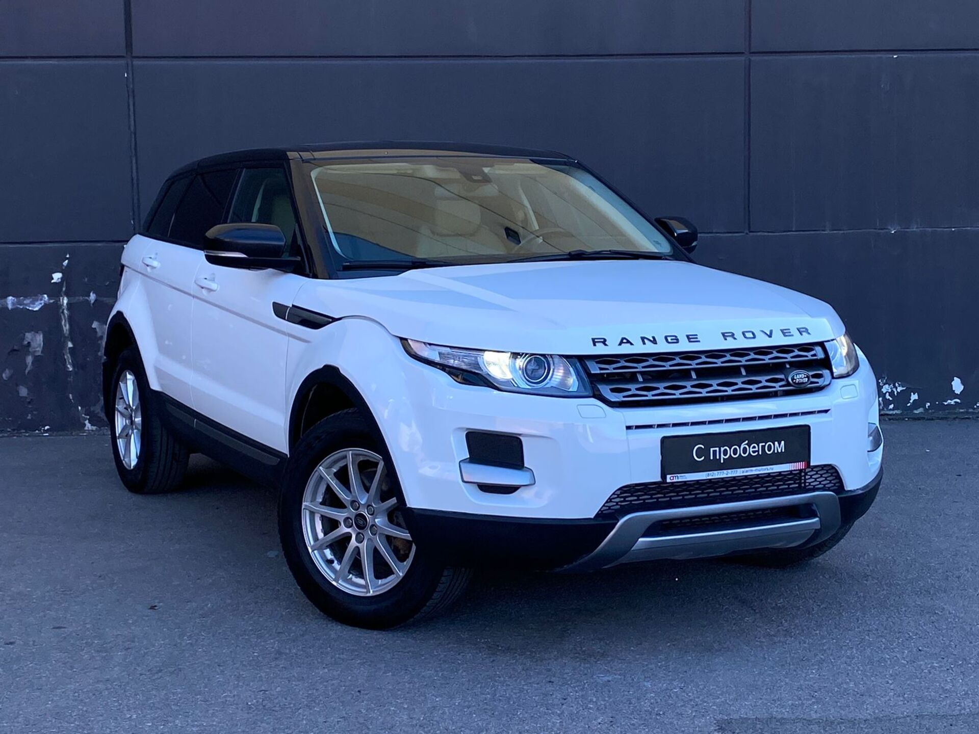 Land Rover Range Rover Evoque с пробегом в Санкт-Петербурге – бу автомобили  в Аларм-Моторс