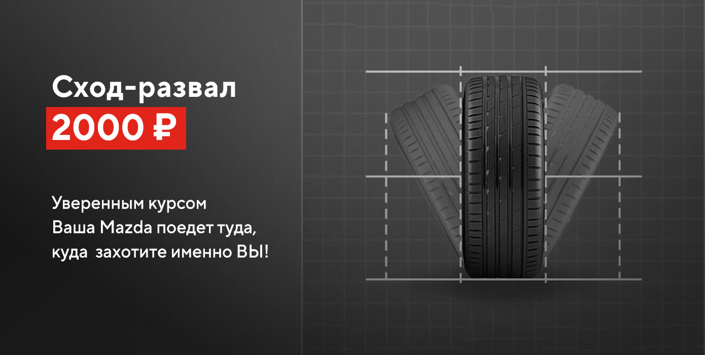 СХОД-РАЗВАЛ 2000 р