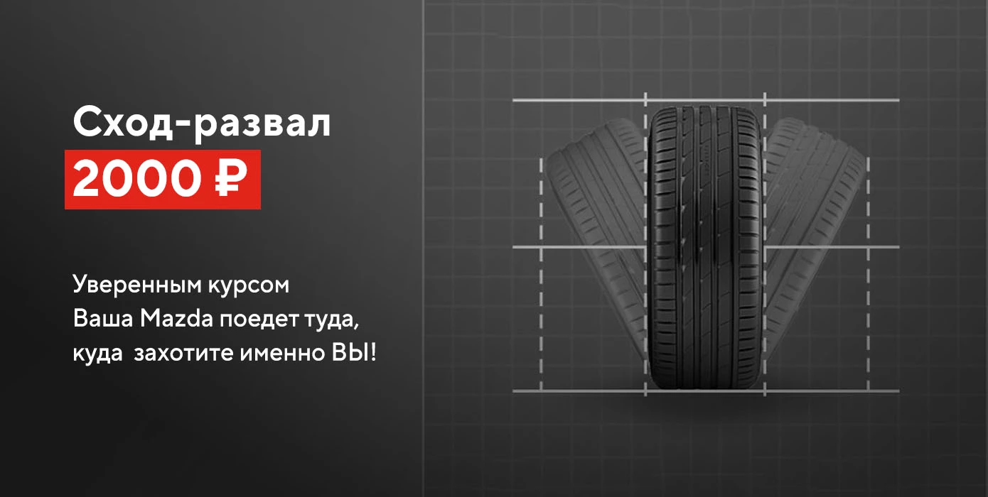 СХОД-РАЗВАЛ 2000 р