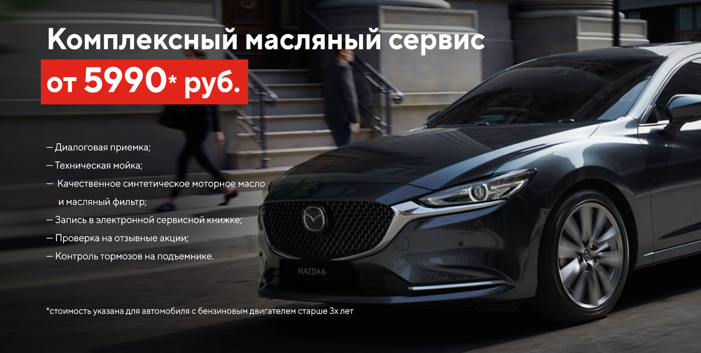 Замена масла в двигателе в Mazda 6 в СПб