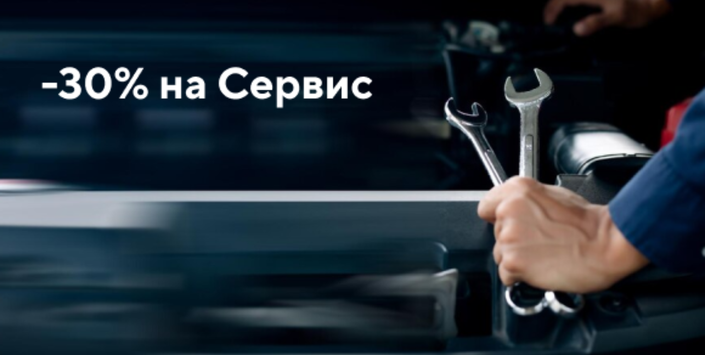 Выгодный сервис по Выходным