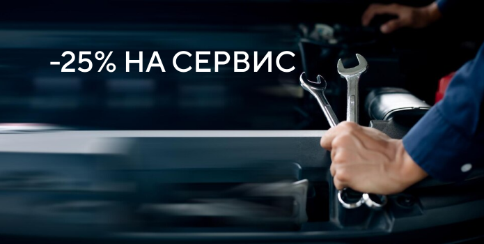 Выгодный сервис по Выходным