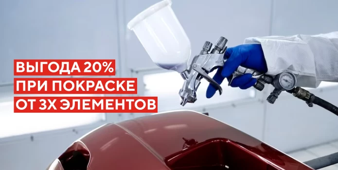 Выгодная окраска кузова.