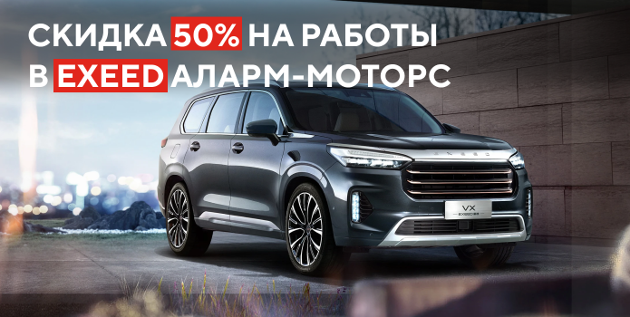 -50% на сервис при первом визите.