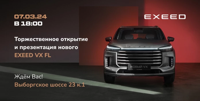 В Аларм-Моторс снова праздник! И мы знаем, что вы его ждали.