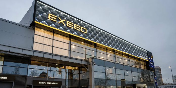 Exeed: открытие нового дилерского центра