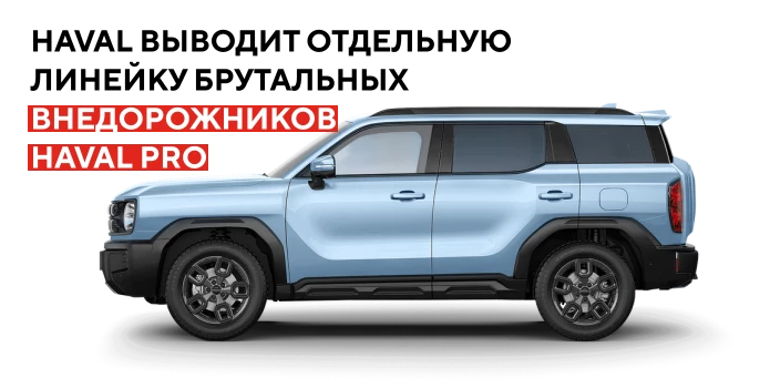 Автохолдинг Аларм-Моторс вновь пополняет портфель брендов.