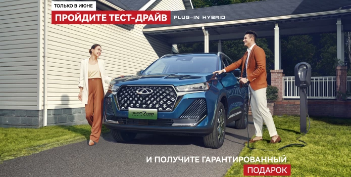 Подарок за  тест-драйв