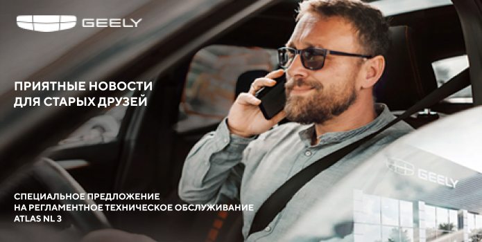 Приятные новости для старых друзей