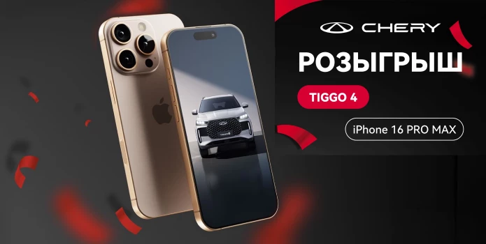 Осенний тест-драйв на семейном автомобиле CHERY