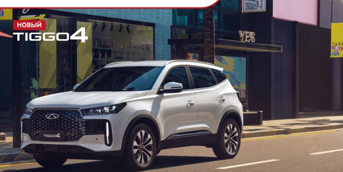 Познакомьтесь с новым Chery Tiggo 4 на презентации в Аларм-Моторс!
