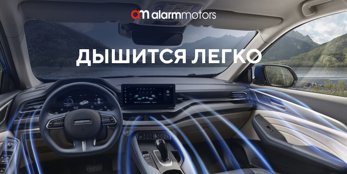 Дышится легко
