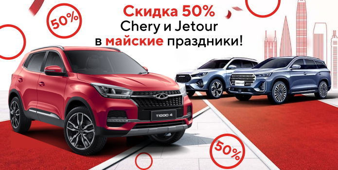 В праздничные дни - праздничные скидки!