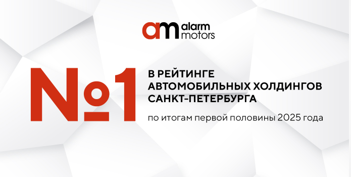Лидерство, подтвержденное цифрами.