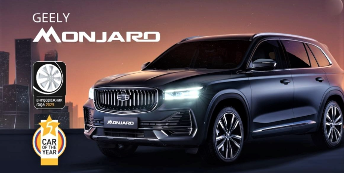 GEELY MONJARO И GEELY COOLRAY СТАЛИ ПОБЕДИТЕЛЯМИ ПРЕМИИ «ВНЕДОРОЖНИК ГОДА – 2025»