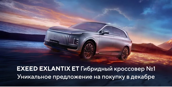EXEED EXLANTIX ET признан самым высокотехнологичным кроссовером 2025 года