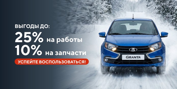 Скидки в январе