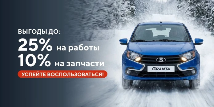 Скидки в январе