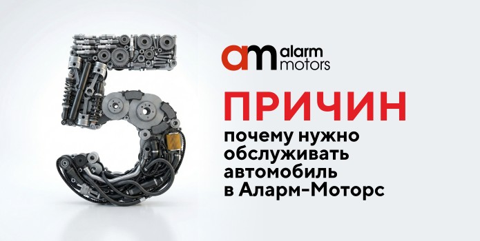 Надёжный сервис для вашего автомобиля