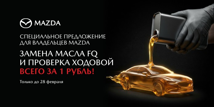 Замена масла FQ и проверка ходовой за 1 рубль!