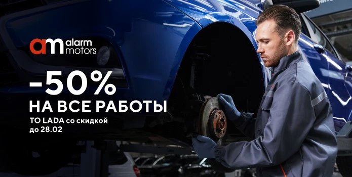 Выгодное предложение для владельцев LADA!