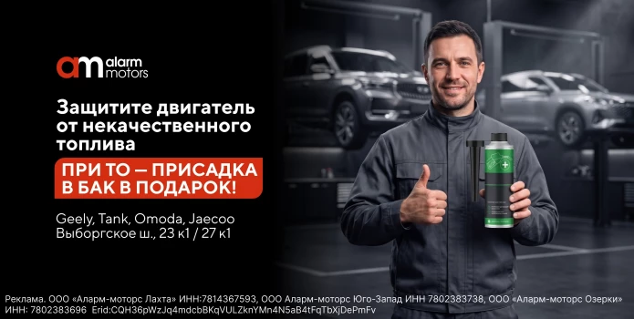 При прохождении ТО — присадка в топливный бак в подарок!