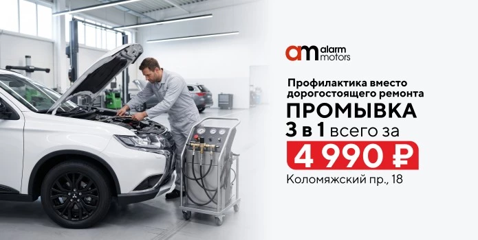 Комплексная промывка 3 в 1 — всего 4 990 ₽